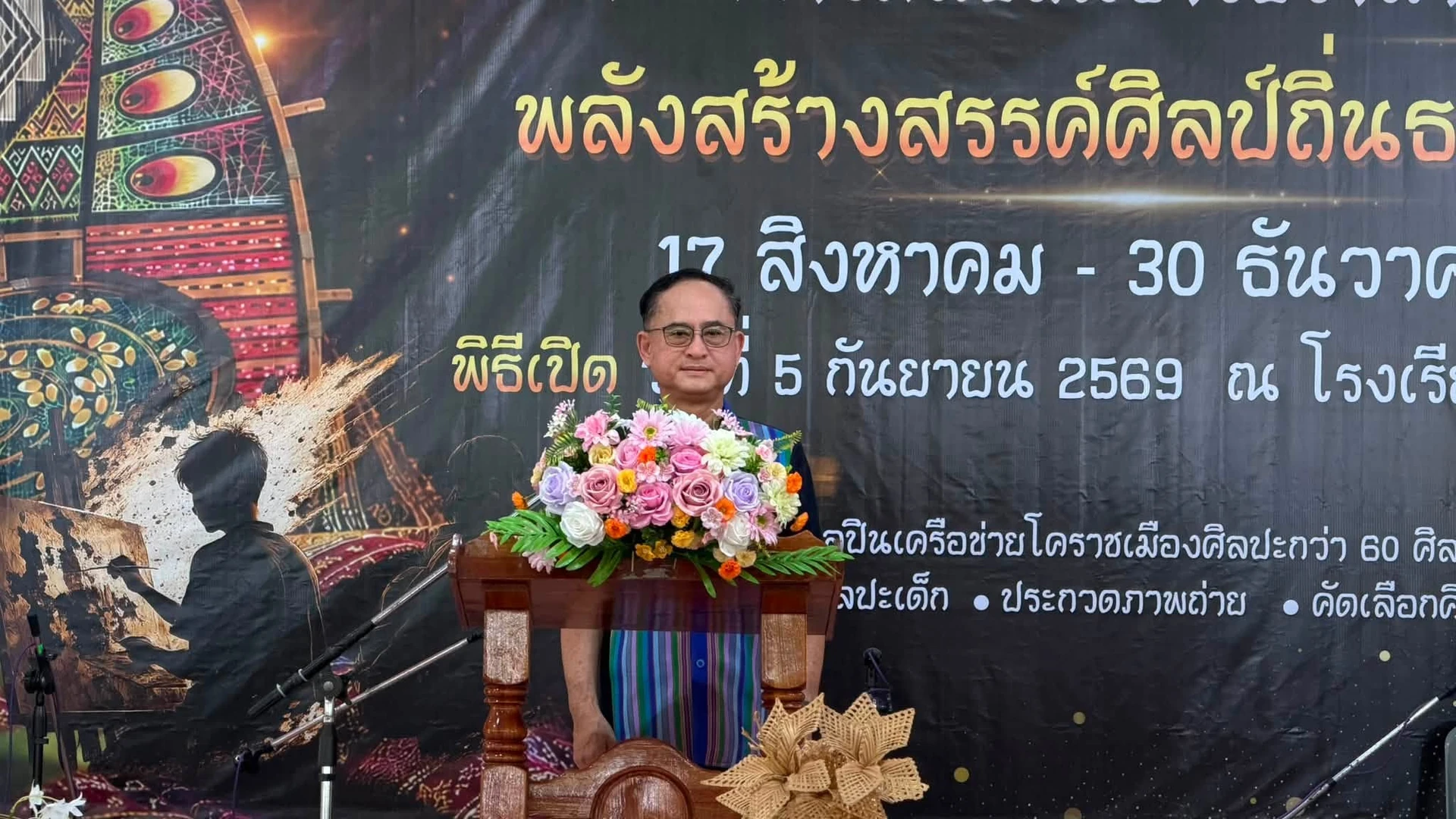 บริเวณแท่นบนเวทีและป้ายพิธีเปิดศิลป์ถิ่นธารปราสาท ครั้งที่ 11
