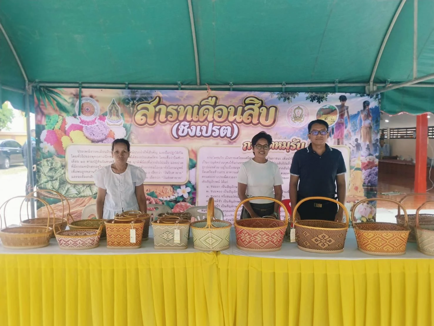ซุ้มจัดแสดงตะกร้าสานและป้ายสารทเดือนสิบในงานถิ่นท่าธง ปี 2569