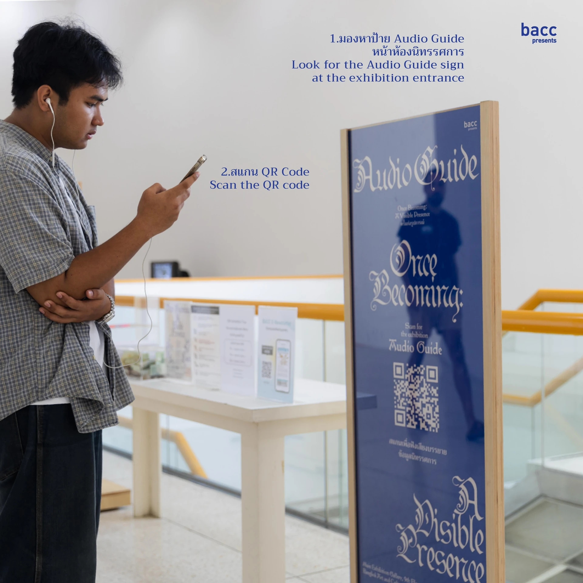 ภาพสาธิตบริเวณป้าย Audio Guide Once Becoming พร้อมคำแนะนำจาก BACC