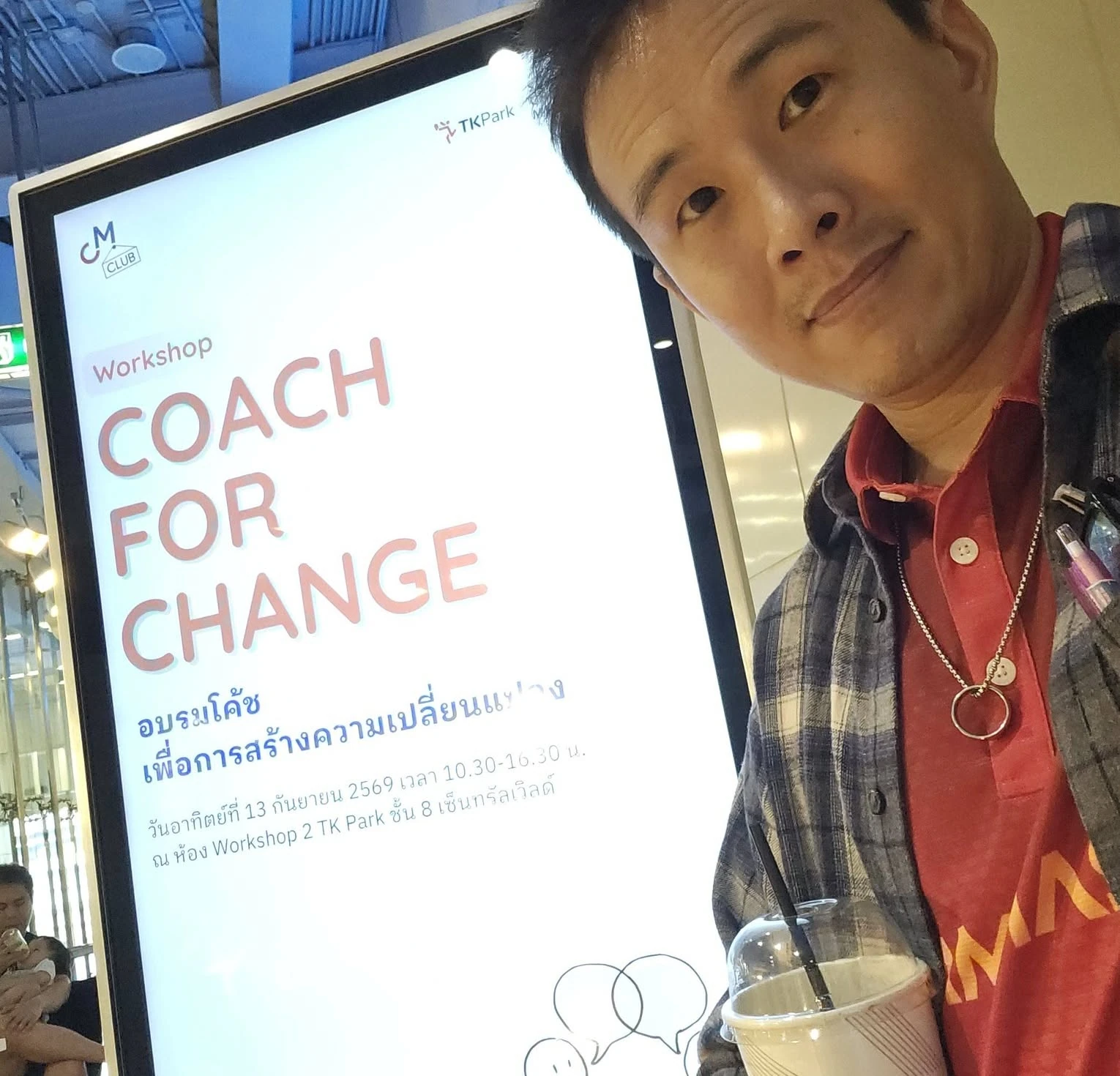 ภาพถ่ายบริเวณป้าย Coach for Change Workshop ที่ระบุห้อง Workshop 2 และวันที่ 13 กันยายน 2569