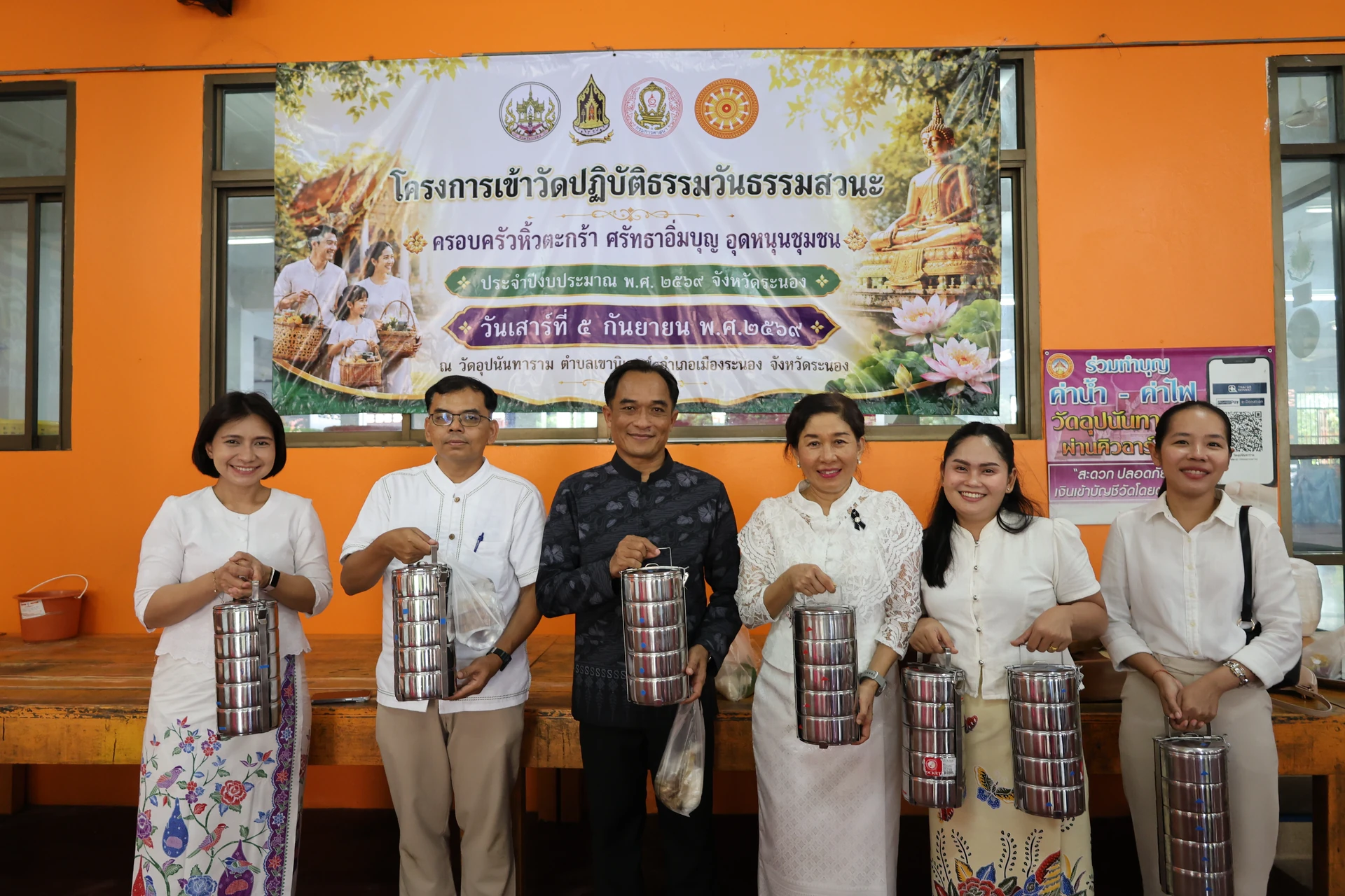 บรรยากาศจุดบันทึกภาพพร้อมปิ่นโตและป้ายกิจกรรมวันที่ 5 กันยายน 2569 ที่วัดอุปนันทาราม