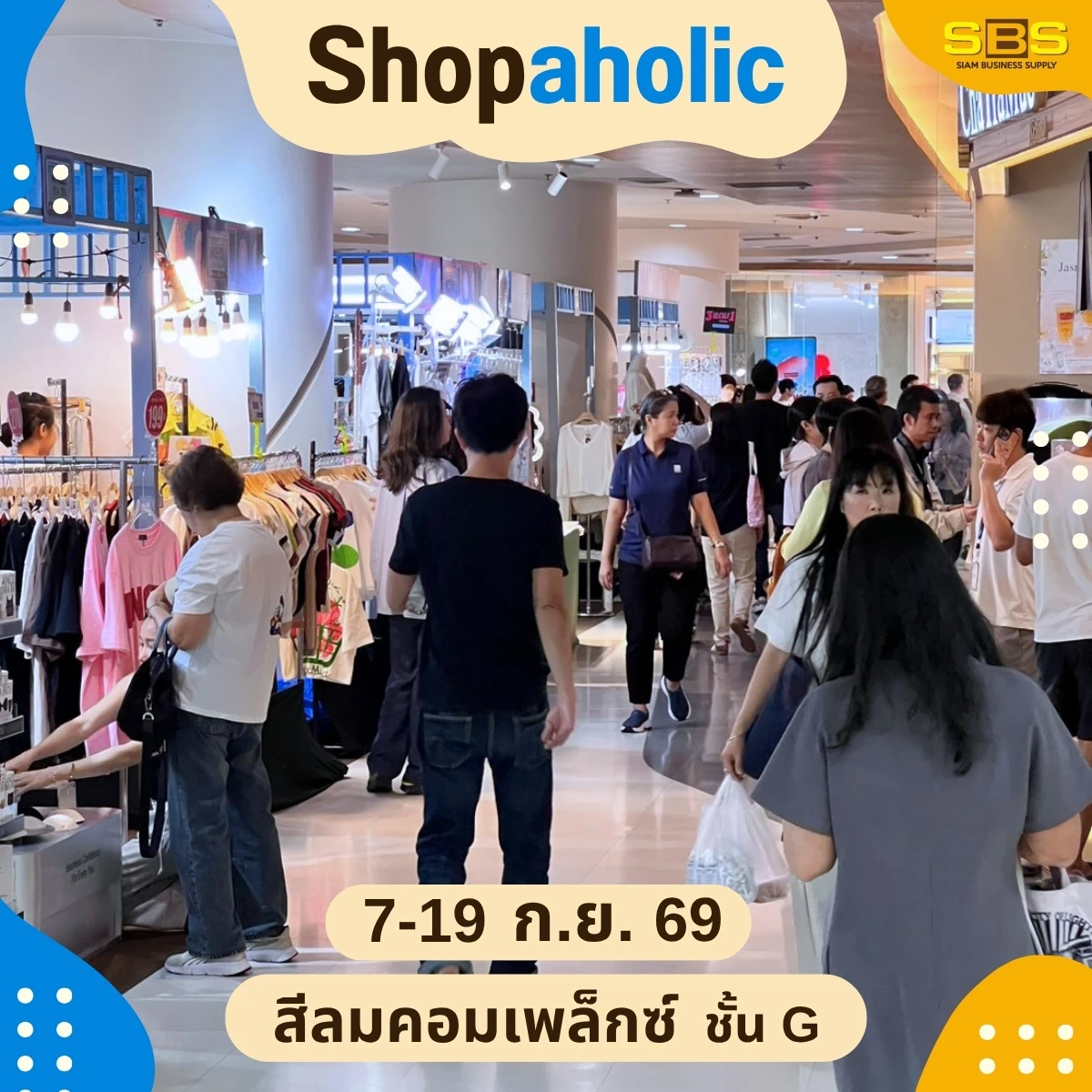 บูธเสื้อผ้าและผู้คนบริเวณทางเดิน ในภาพประกอบประชาสัมพันธ์ Shopaholic สีลมคอมเพล็กซ์ของ SBS Event ที่ไม่ระบุวันถ่าย