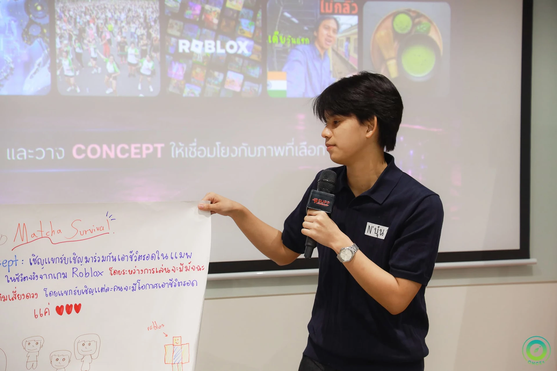 ช่วงนำเสนอแนวคิดหน้าห้องในค่ายสานฝันโปรดิวเซอร์ วันที่ 30 พฤษภาคม 2569 ซึ่งเป็นกิจกรรมครั้งก่อน