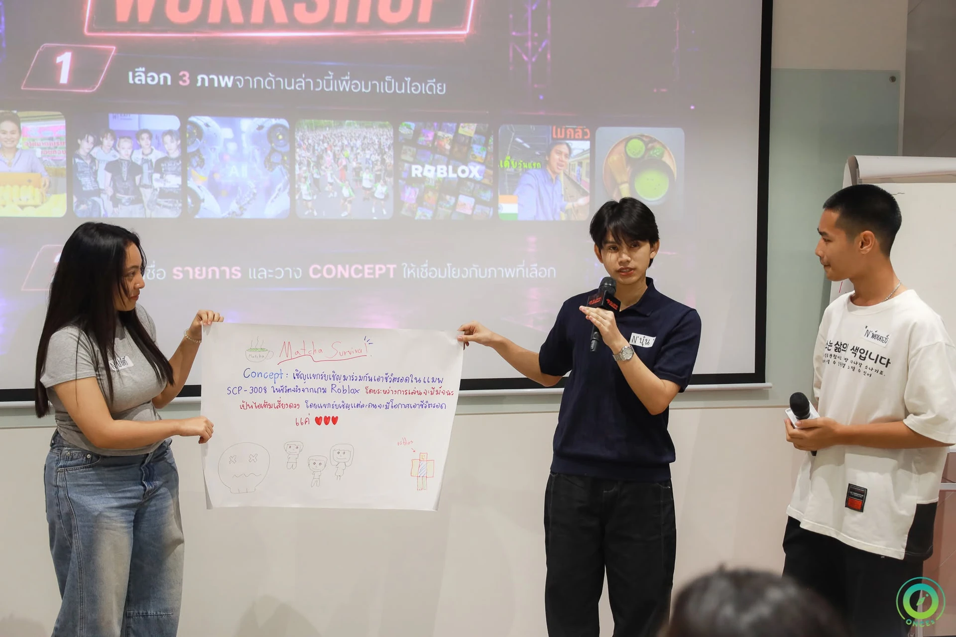 การนำเสนอร่วมกับแผ่นงานในค่ายสานฝันโปรดิวเซอร์ วันที่ 30 พฤษภาคม 2569 ซึ่งเป็นกิจกรรมครั้งก่อน