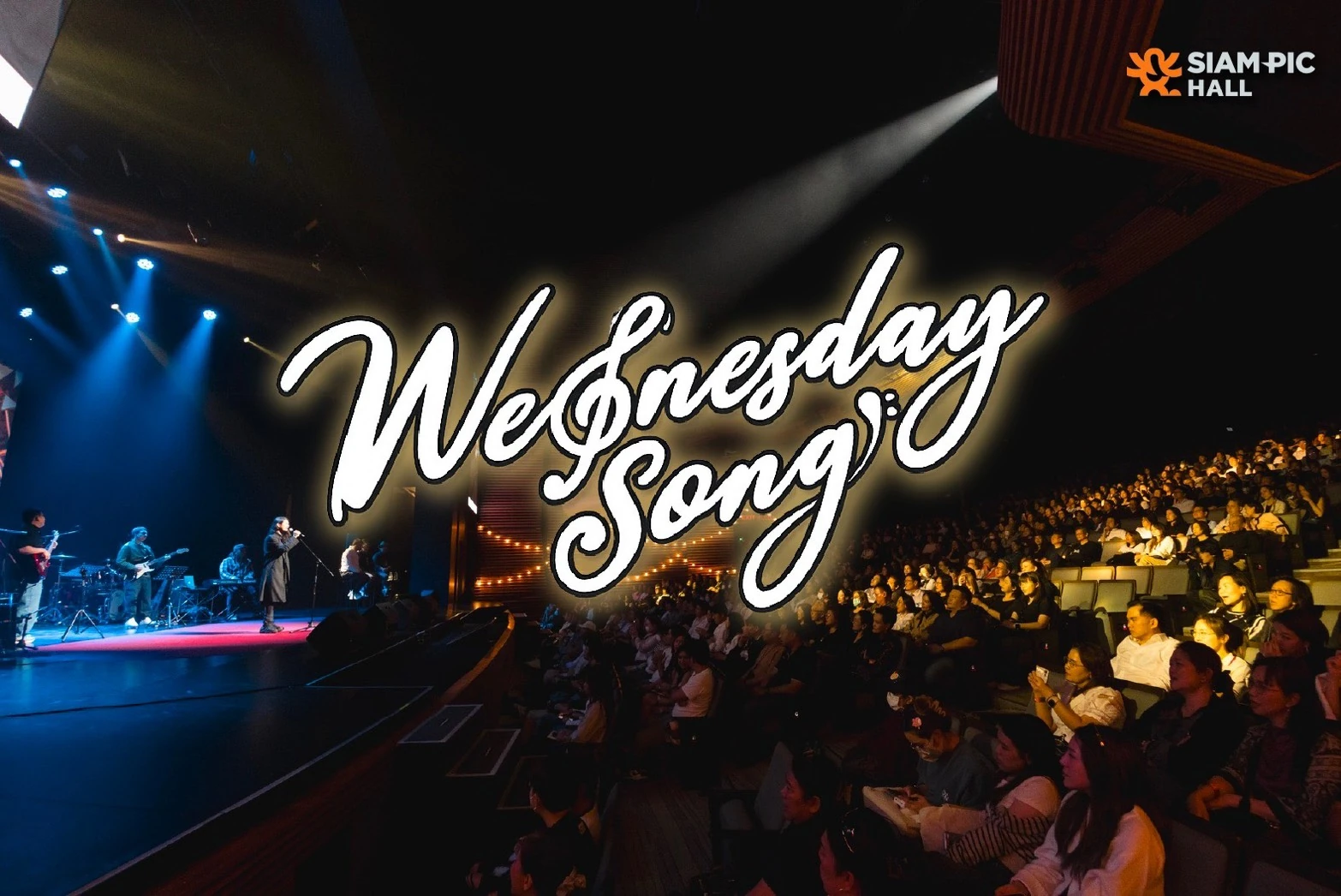 เวทีและผู้ชม Wednesday Song ที่ SiamPic Hall พร้อมชื่อรายการบนภาพเดิม ไม่ระบุรอบหรือวันถ่าย ไม่ใช่ Vol.27