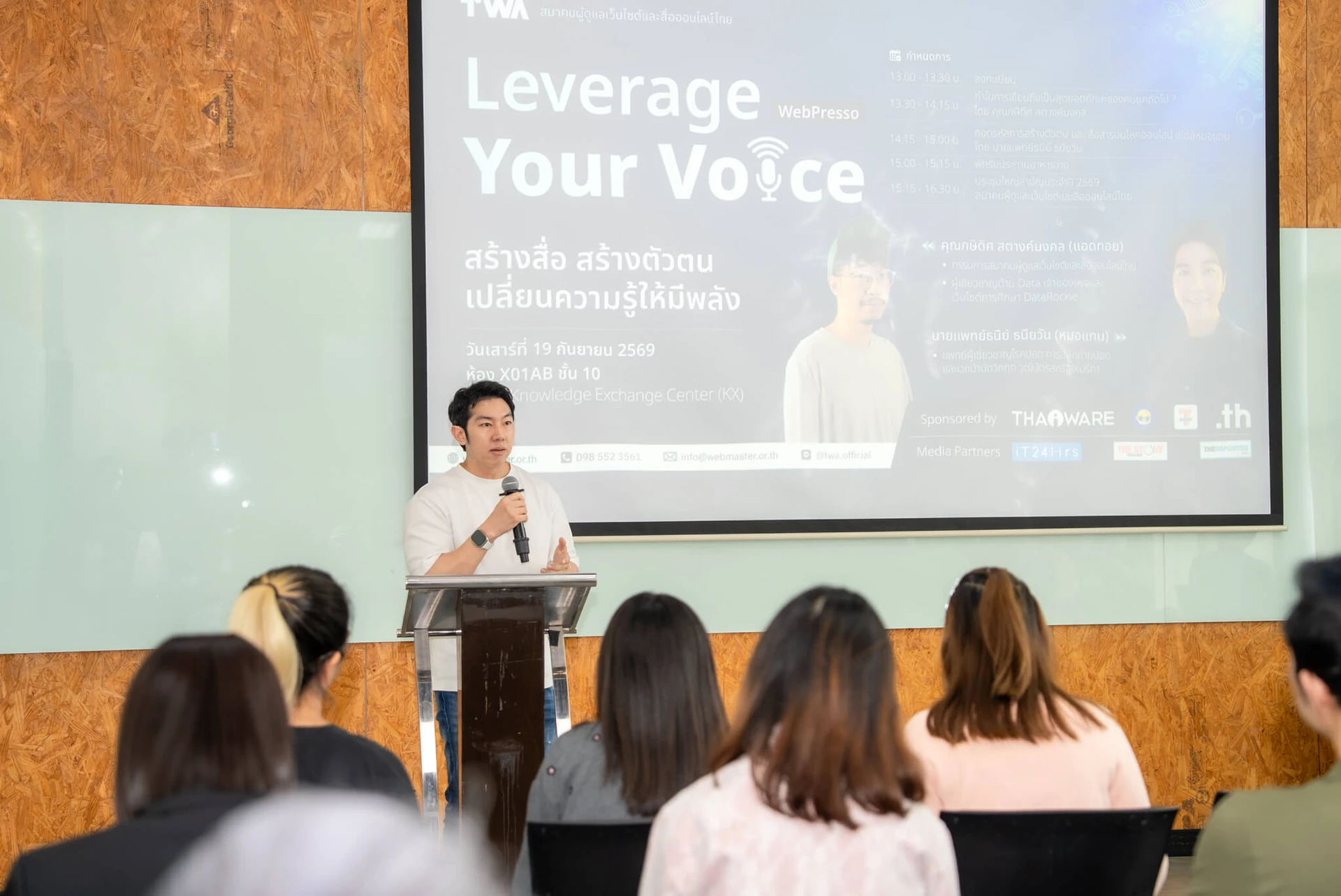 นายแพทย์ธนีย์ ธนียวัน บรรยายหน้าเวทีและผู้ฟังในงาน WebPresso Leverage Your Voice วันที่ 19 กันยายน 2569