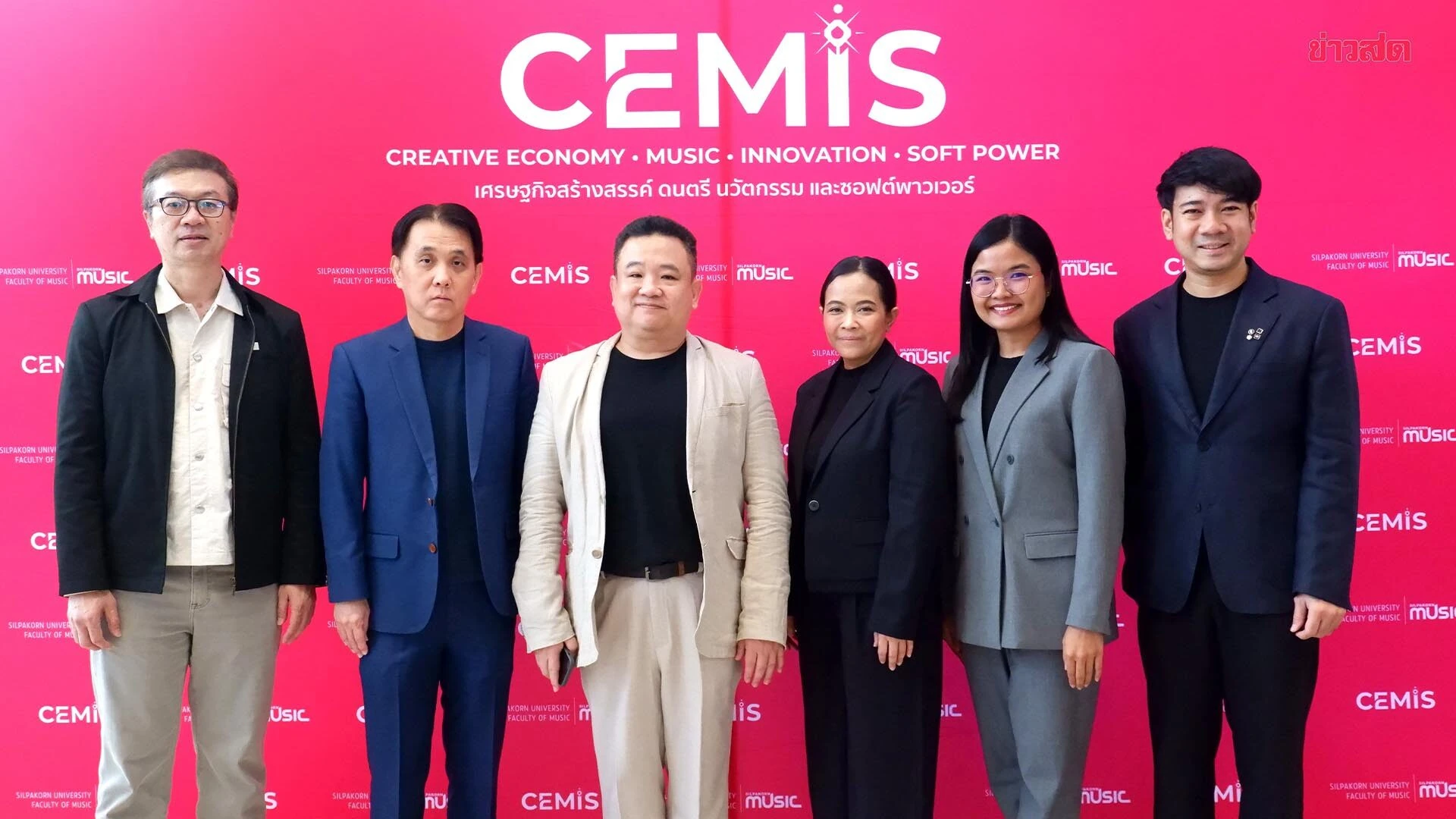ผู้เกี่ยวข้องถ่ายภาพกลุ่มหน้าฉาก CEMIS คณะดุริยางคศาสตร์ มหาวิทยาลัยศิลปากร ในงานเปิดบ้านปี 2569