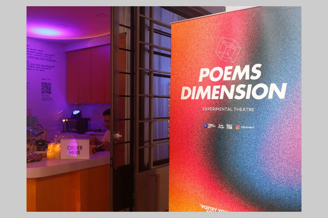 ป้าย Poems Dimension ข้างประตูและเคาน์เตอร์ภายในบริเวณทางเข้า