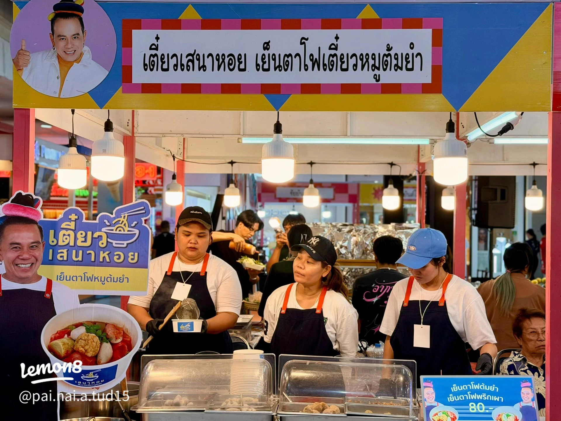 พนักงานเตรียมอาหารที่ซุ้มเตี๋ยวเสนาหอย ในสาระแน แฟร์ฟู้ด รอบอยุธยาซิตี้พาร์ค ปี 2569