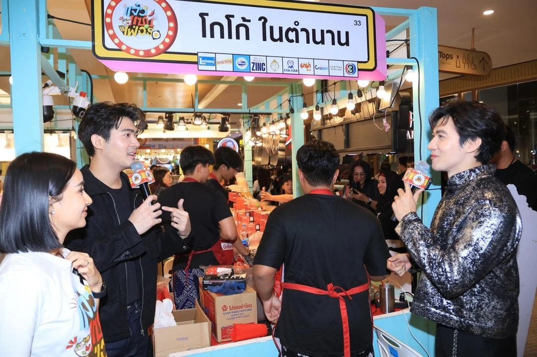 ศิลปินพูดคุยระหว่างเดินชมบูธโกโก้ในงานแจ๋วแซ่บเฟ่อร์ เซ็นทรัลปิ่นเกล้า ปี 2568