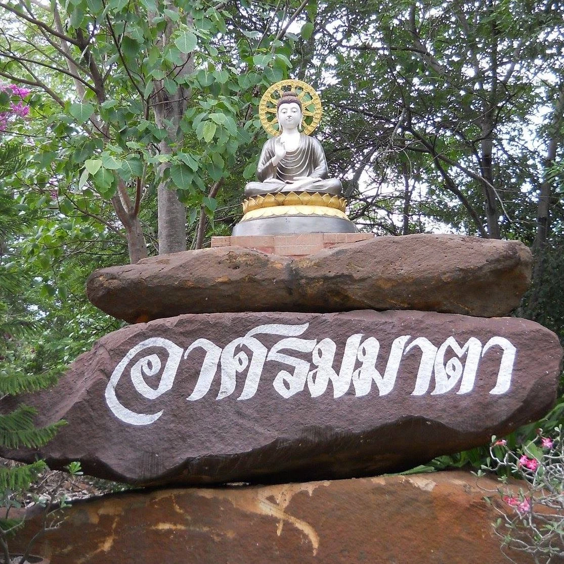 ภาพพระพุทธรูปและป้ายอาศรมมาตา จากเว็บไซต์มูลนิธิ — ไม่ระบุปีถ่าย