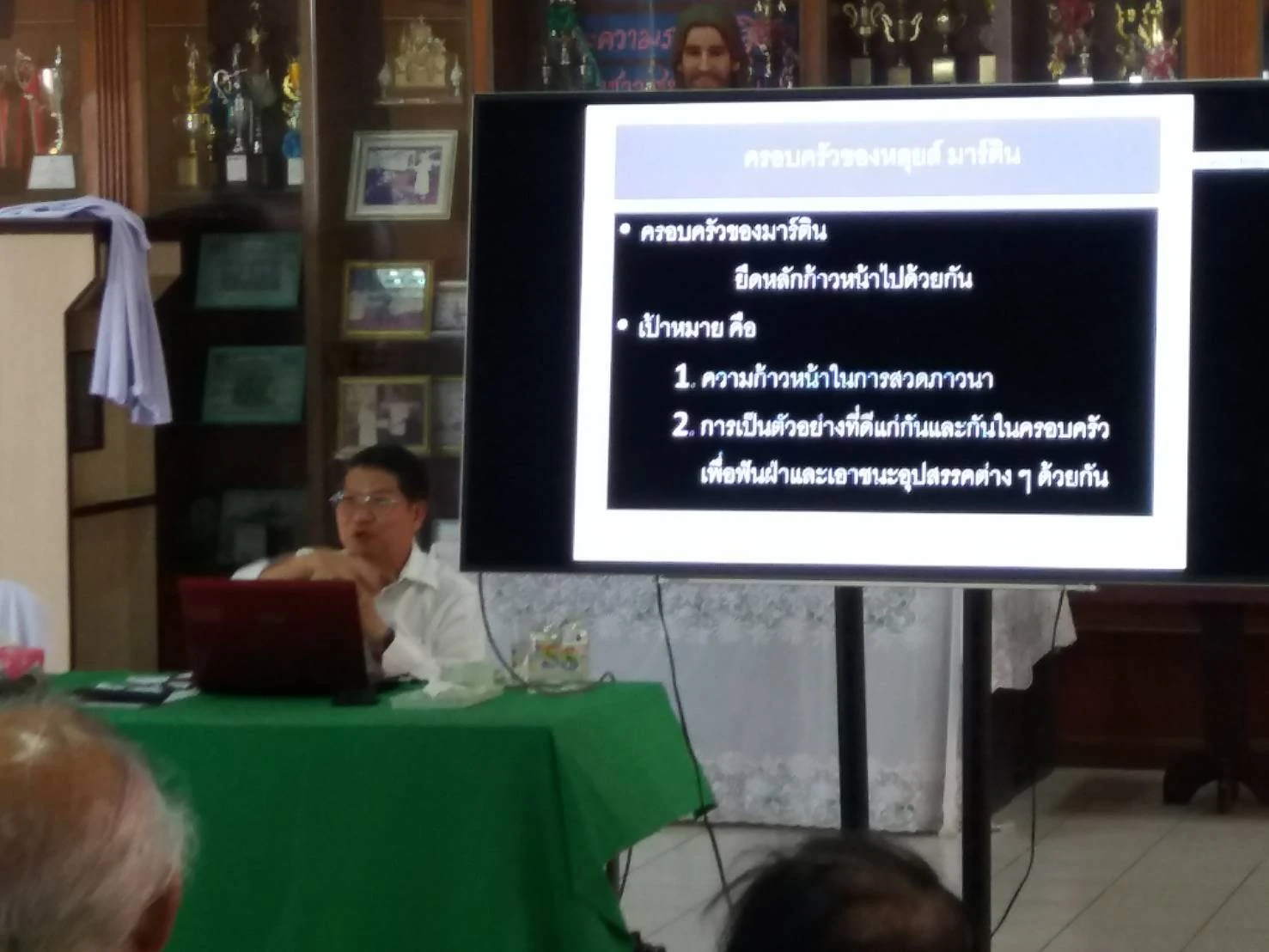 บุคคลข้างจอหัวข้อครอบครัวและผู้ฟัง จากรายงานสัมมนาเขต 1 ปี 2566 ที่วัดอัครเทวดาราฟาแอล ปากน้ำ