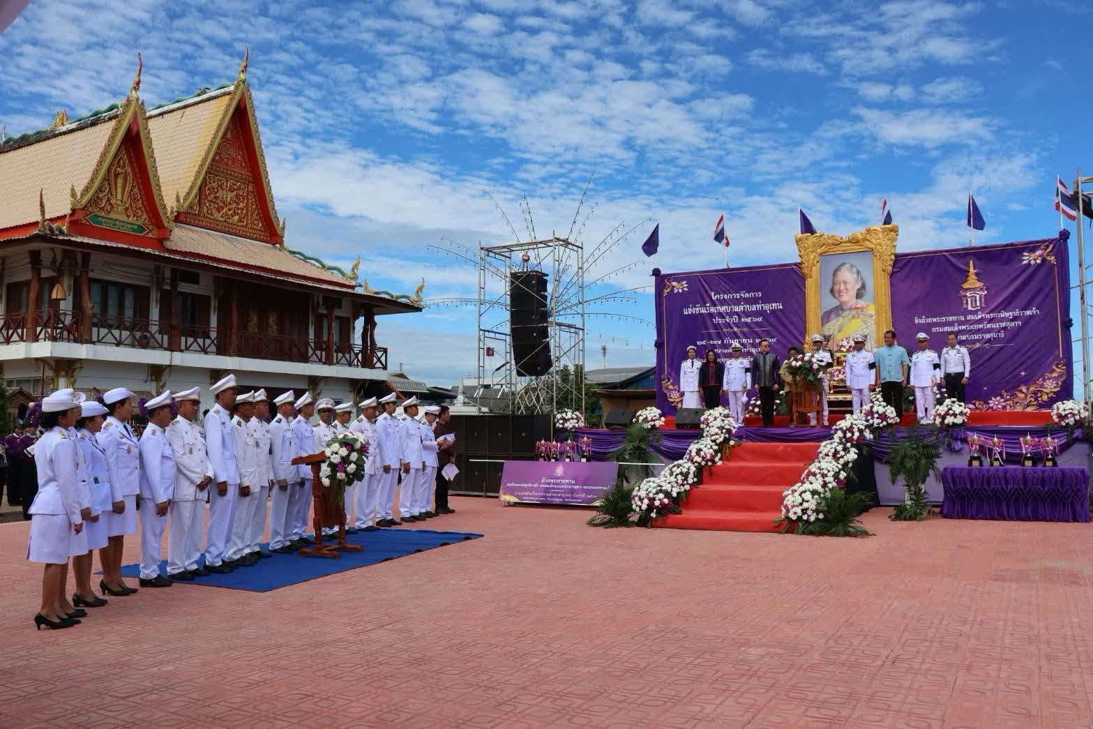 ผู้ร่วมพิธีเปิดงานแข่งเรือท่าอุเทนบนเวทีและลานหน้าวัดไตรภูมิ จากรายงานวันที่ 25 กันยายน 2569