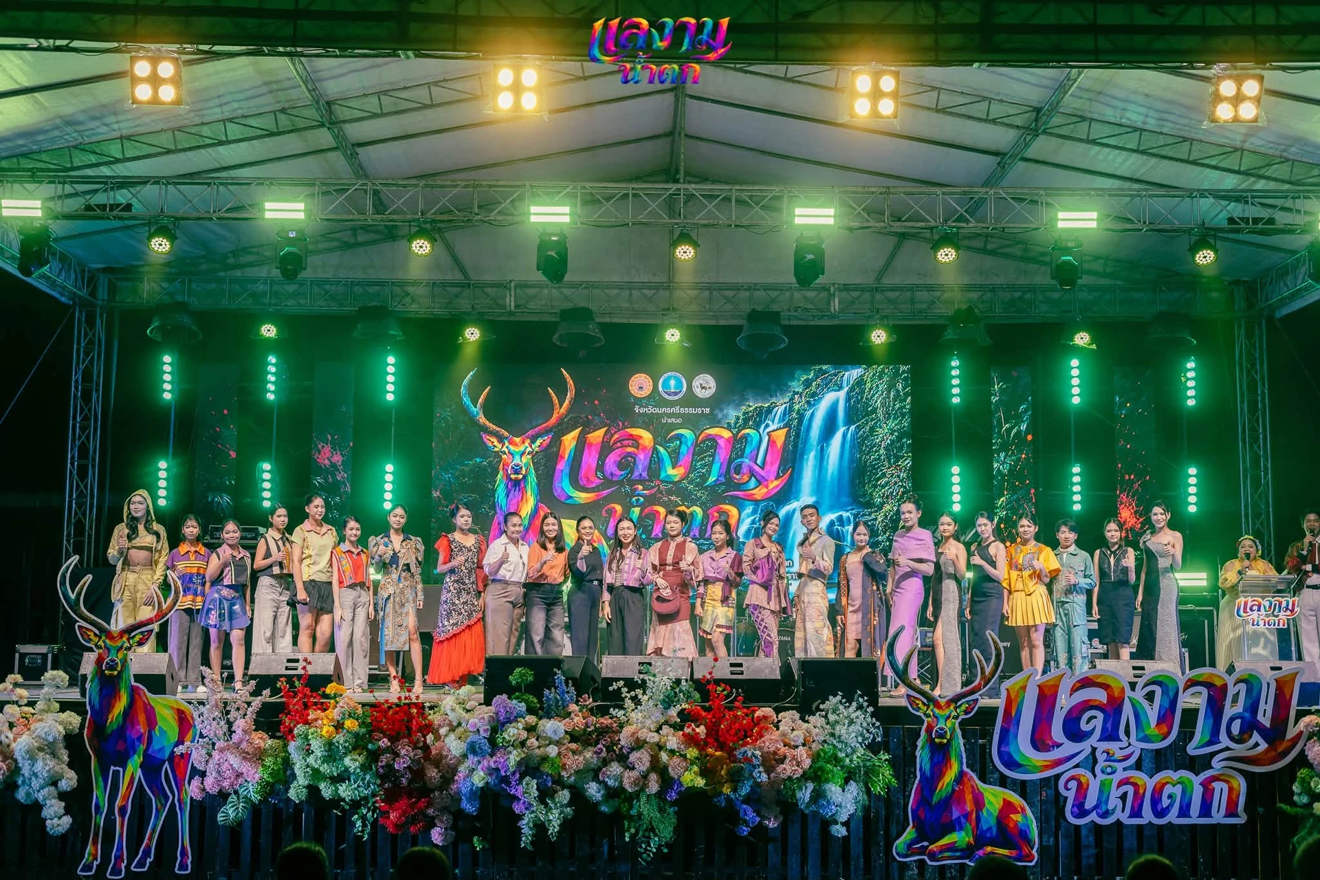 ผู้ร่วมกิจกรรมบนเวทีหน้าป้ายแลงาม น้ำตก จากโพสต์บรรยากาศวันแรกของงานปี 2569
