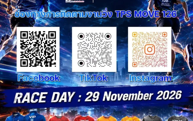 TPS Move 126 วิ่งด้วยใจ ไปด้วยกัน โรงเรียนตากพิทยาคม