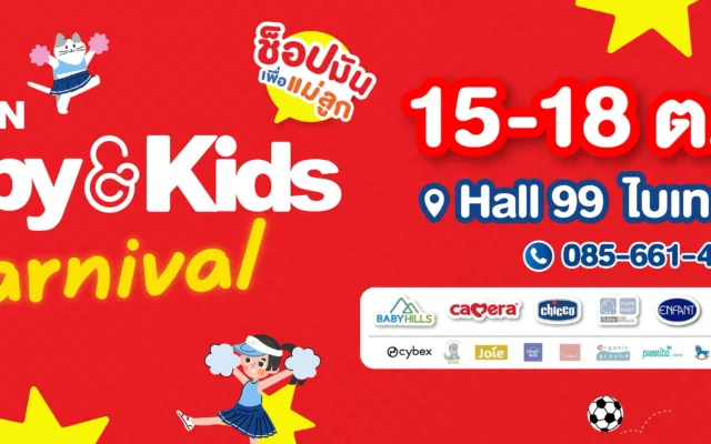 Amarin Baby & Kids Fair Carnival 2026