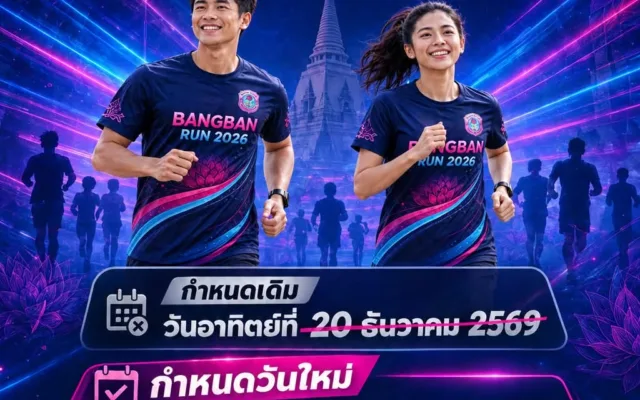 BANGBAN RUN 2026 Run With Heart