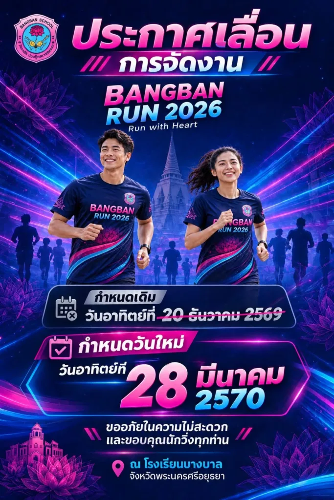 BANGBAN RUN 2026 Run With Heart