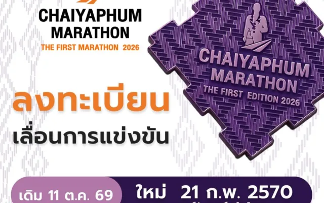 Chaiyaphum Marathon The First Edition 2026