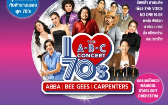 I LOVE 70’S: THE A-B-C CONCERT — รอบการกุศลมูลนิธิรามาธิบดีฯ