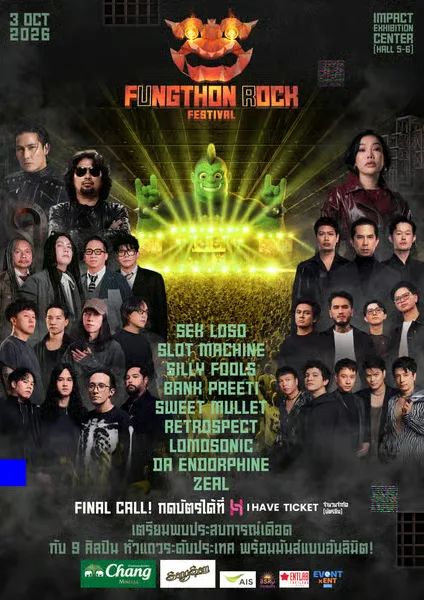 FUNGTHON ROCK FESTIVAL 2026 — ฟังธน ร็อก เฟสติวัล