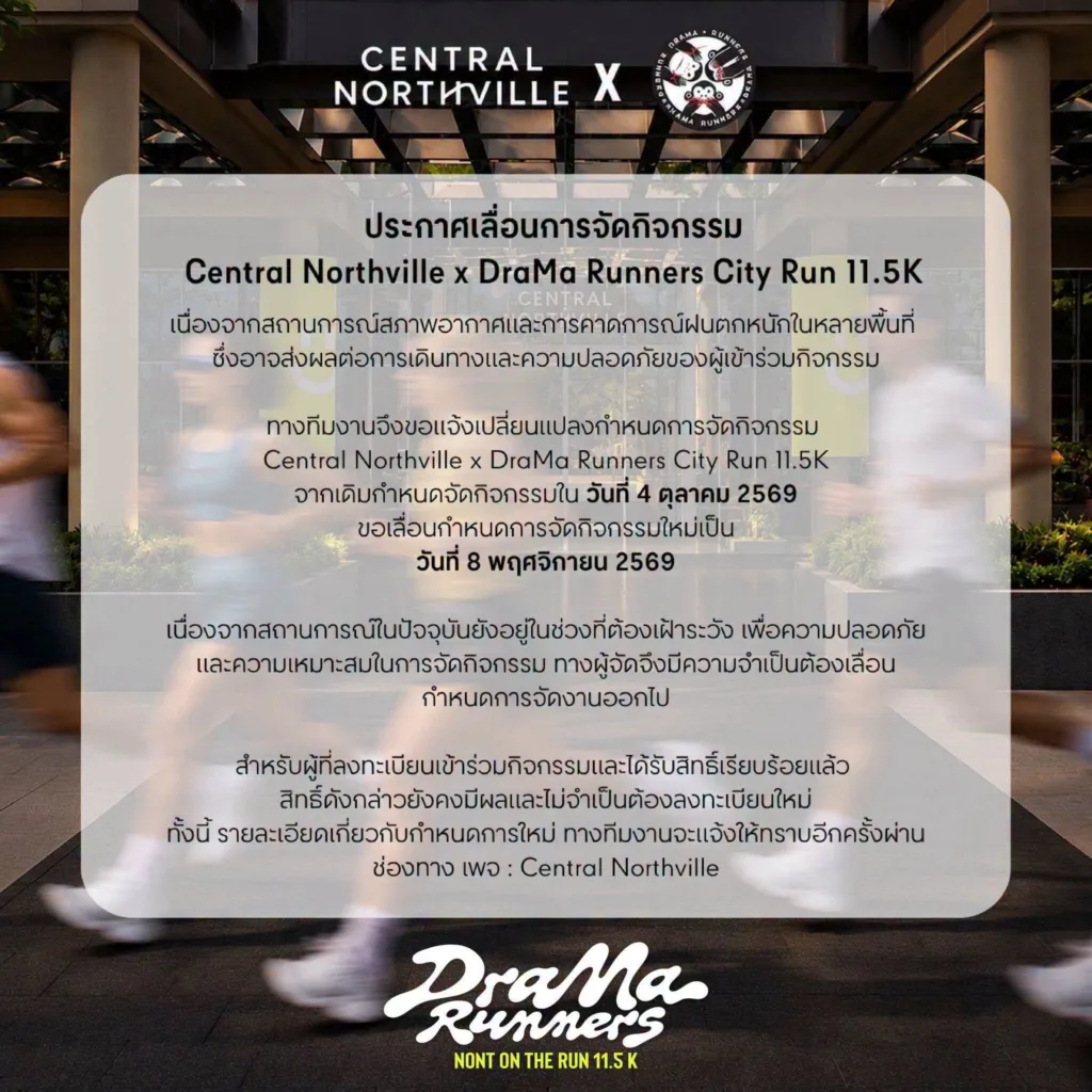 Central Northville X DraMa Runners City Run 11.5K