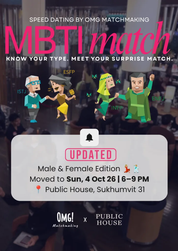 M/F Speed Dating by OMG Matchmaking: OMG! MBTI MATCH