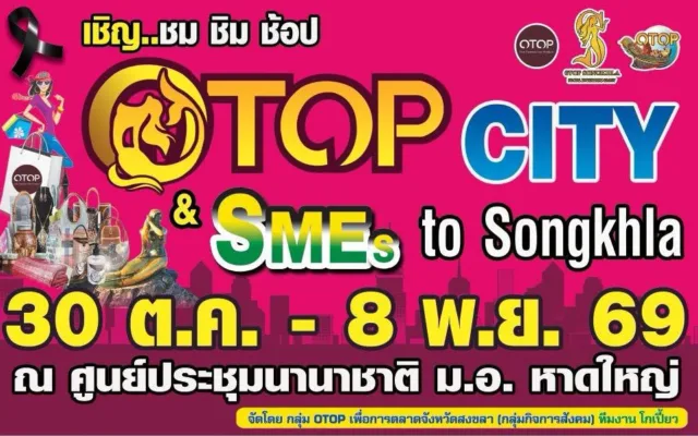 OTOP & SMEs City to Songkhla