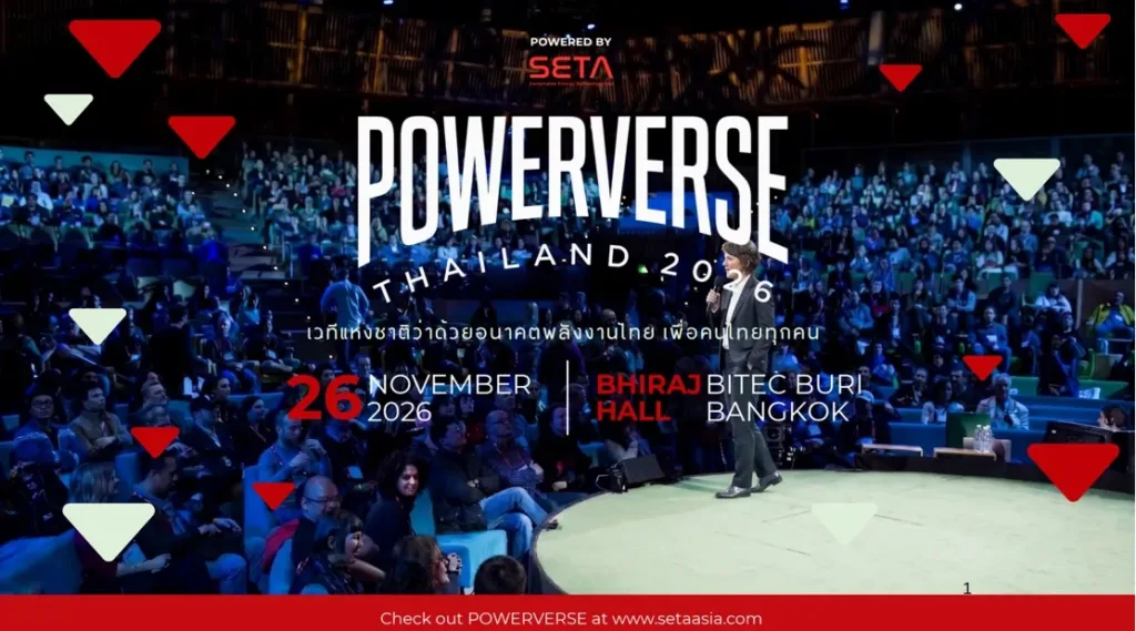 POWERVERSE THAILAND 2026 (ปรับรูปแบบจาก Solar+Battery Expo)