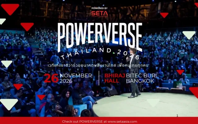 POWERVERSE THAILAND 2026 (ปรับรูปแบบจาก Solar+Battery Expo)