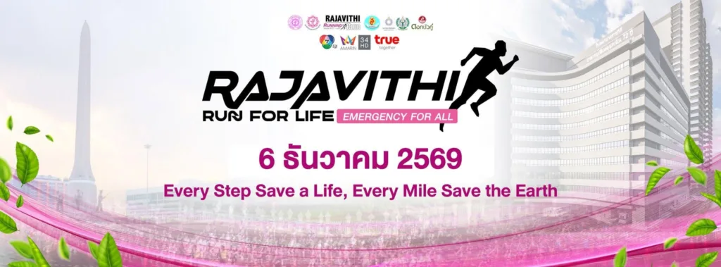 Rajavithi Run For Life, Emergency For All ครั้งที่ 2