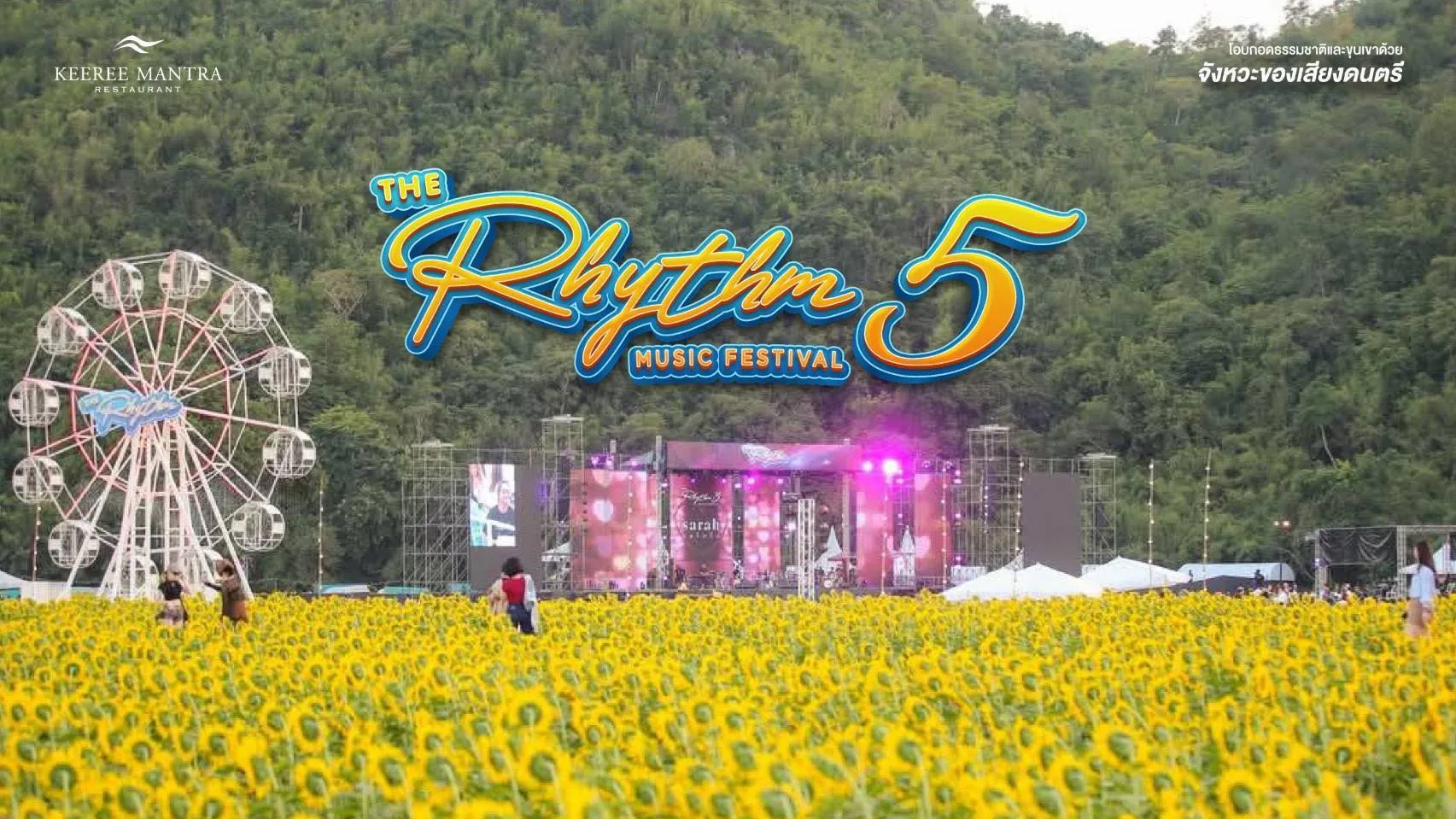 ภาพสถานที่คีรีมันตราจากสื่อประชาสัมพันธ์ The Rhythm 5 ปี 2568 — ไม่ใช่ภาพงานครั้งที่ 6; ต้นทางไม่ระบุวันถ่ายภาพ